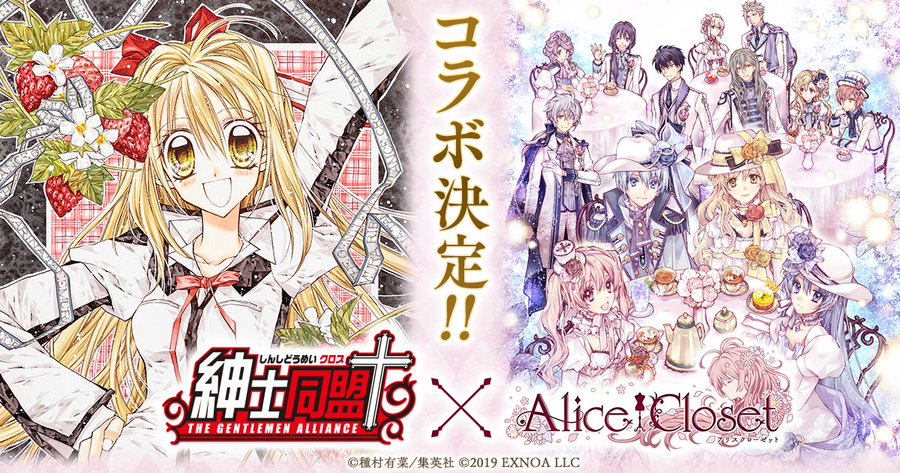 紳士同盟+ 他 種村有菜