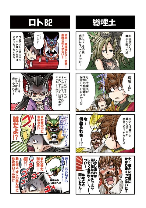 Dq35th を含むマンガ一覧 4ページ ツイコミ 仮 Dq35th を含むマンガ一覧 4ページ ツイコミ 仮