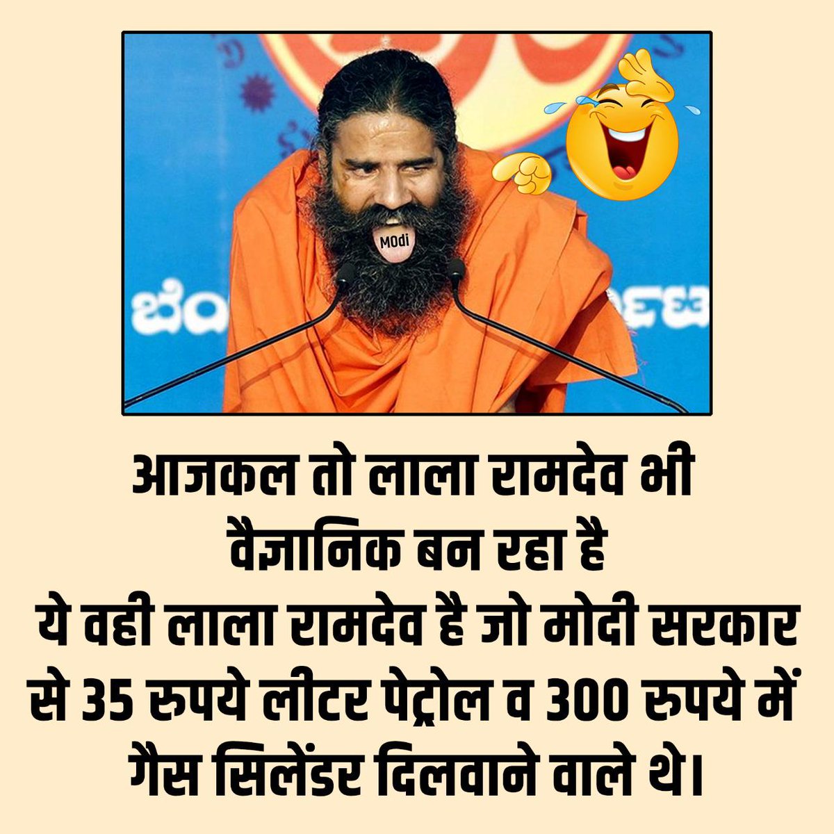 chinmoyee5's tweet image. In BJP 

Sambit Patra calls himself a doc - but he&apos;s a joker !

Baba Ramdev calls himself a Sadhu - but he&apos;s a thug !

What a awful party in BJP !

#ArrestThugRamdev
#ModiAgainstNation