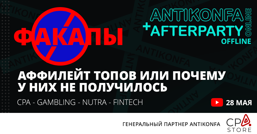 SEOinar's tweet photo. 🥳 28 мая пройдет масштабная онлайн-конференция ANTIKONFA для тех, кто понимает, что учиться нужно на чужих ошибках 💪
🎁 Промо-код на - 10% от нашего сообщества: SEOinar 
РЕГИСТРИРУЙСЯ на ANTIKONFA через наш бот https://t.co/jHNK6Slwq0 и принимай участие в розыгрыше призов! https://t.co/mXTJZZa2Lt