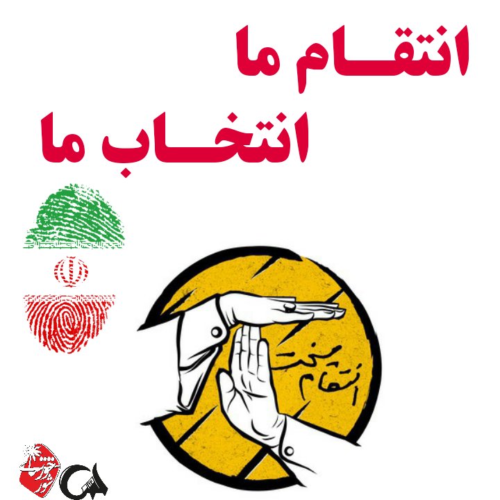 MahdisMusavi's tweet photo. احساس مسئولیتِ مردم که در حضور در انتخابات احساس میشود و دشمن را ناکام میگذارد از عناصر ماندگاری انقلاب است..
#شور_خوزستانی https://t.co/dOjEeWYZgQ