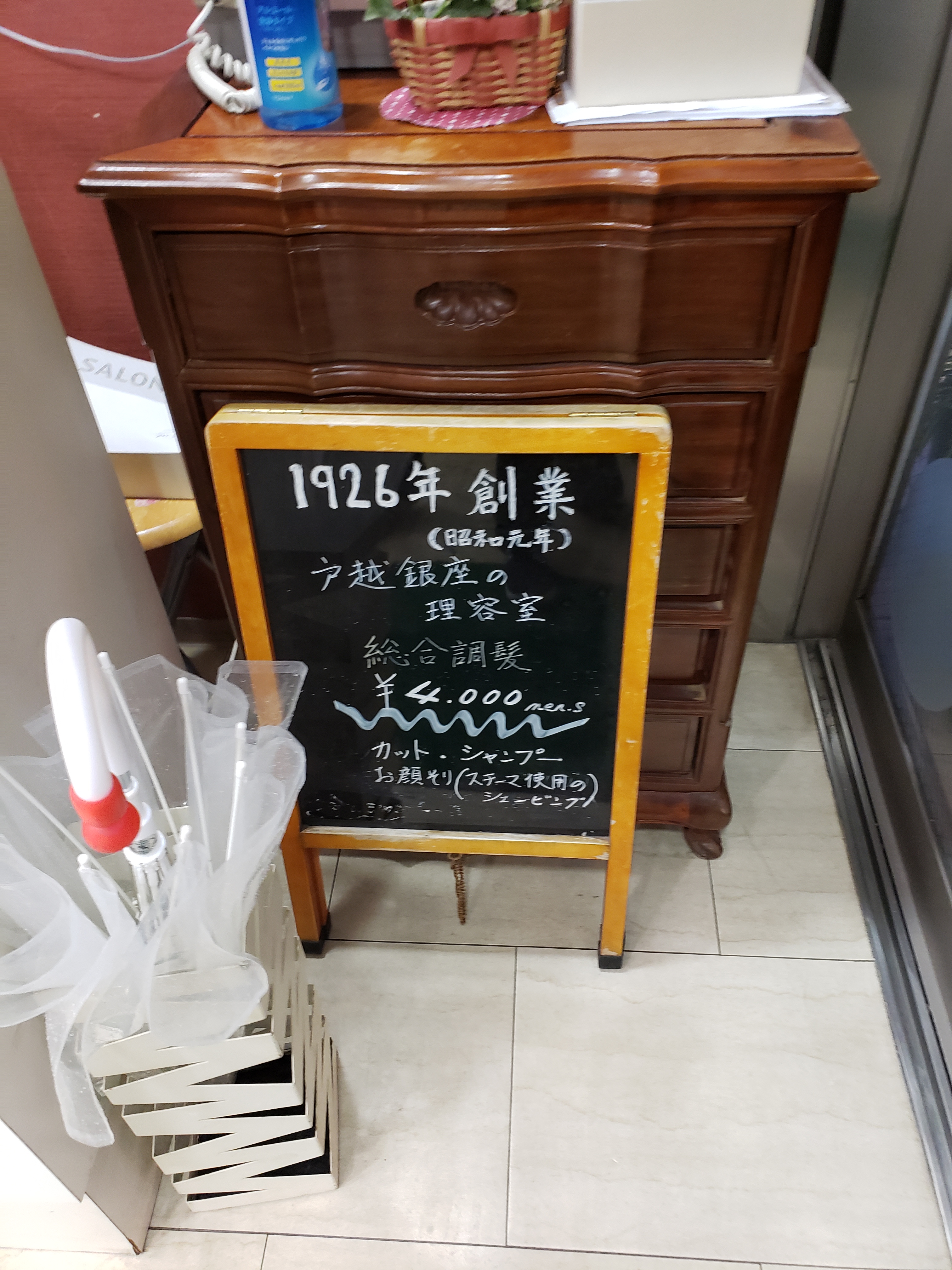 矢島光弘 さびしい 品川区 地元 昔から減っているし コロナのせいではないけど 戸越銀座商店街 3月創業95年の床屋 勝手に自分が呼ぶ バーバー岡田さん 昨年11月創業70年近い老舗割烹 やまなみさん 武蔵小山 パルム商店街 昨年7月おふくろの味