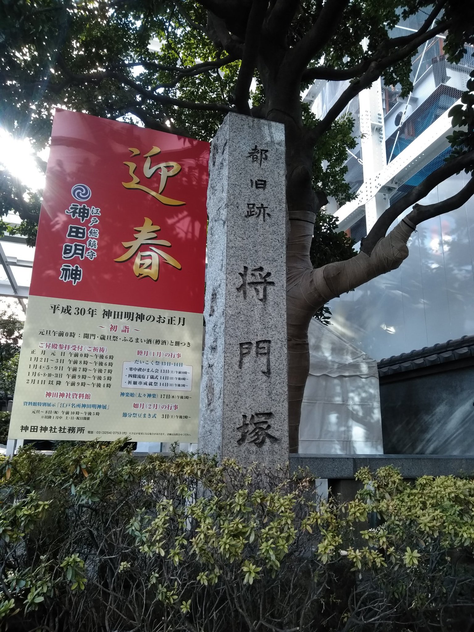 イリコ 将門の首塚 ずいぶんオシャレになったのね 私が行った時も初詣の人がたくさんいて想像していたおどろおどろしさはまったくなかったけど 都会の一等地だもんね rt イリコ 将門の首塚 ずいぶんオシャレになったのね 私が行った時も初詣の人がたくさんいて想像していたおどろおどろしさはまったくなかったけど 都会の一等地だもんね rt