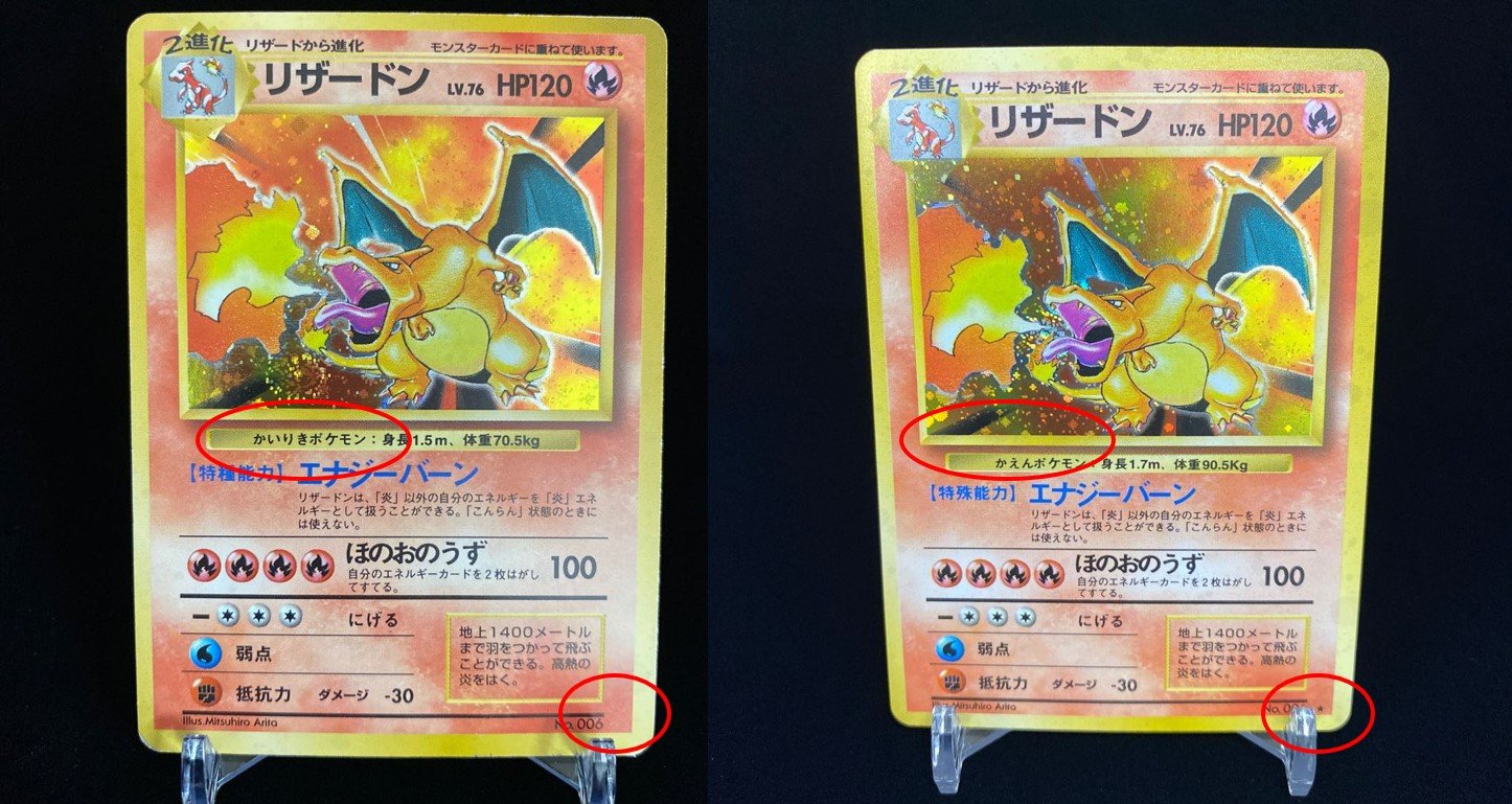 ファッション通販 かえんリザードン ポケモンカードゲーム Www Cecop Gob Mx