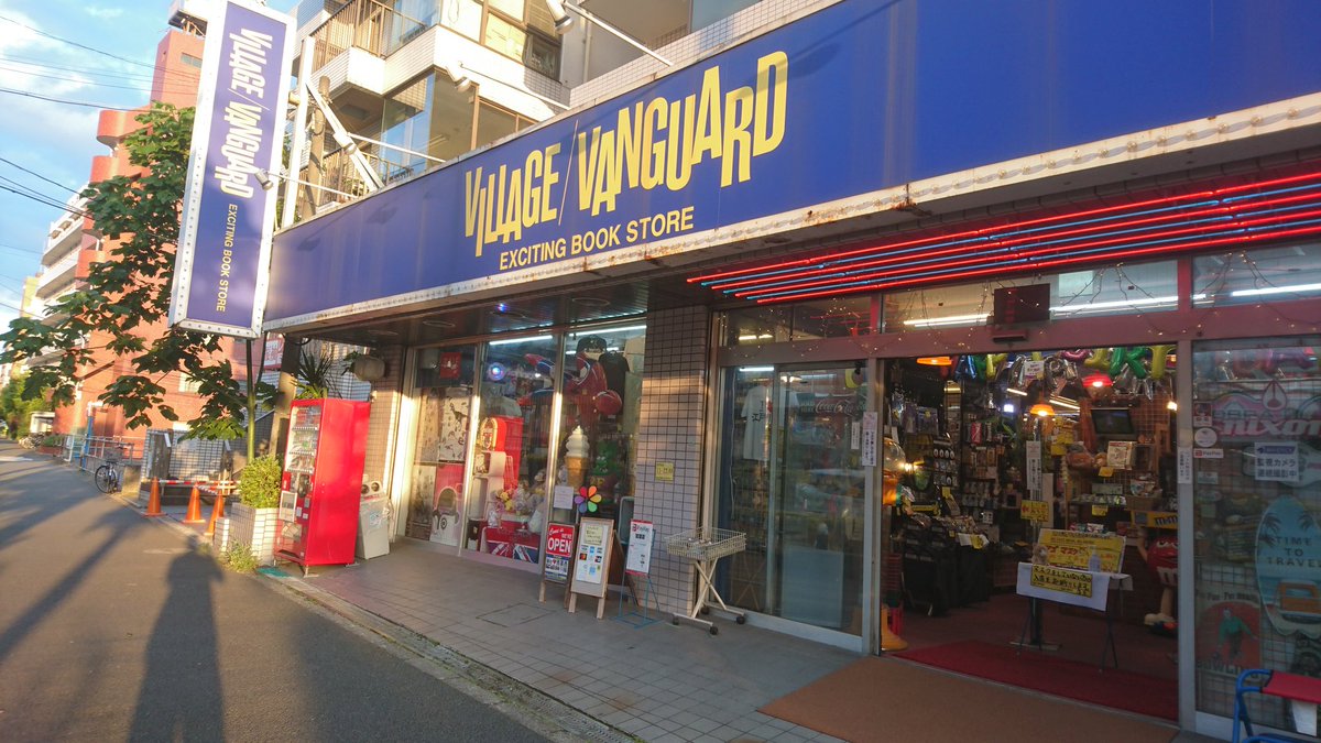 ヴィレッジヴァンガード西葛西 ５兆年ぶりにa Wルートビア入荷しました ドクターペッパー チェリー 瓶コーラ共々 光速で売れてます