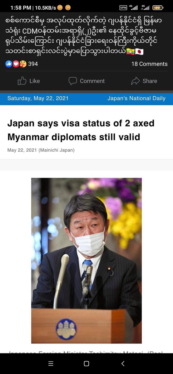 #WhatsHappeninglnMyanmar 
Thanks you so much 🙏🙏
#Japan