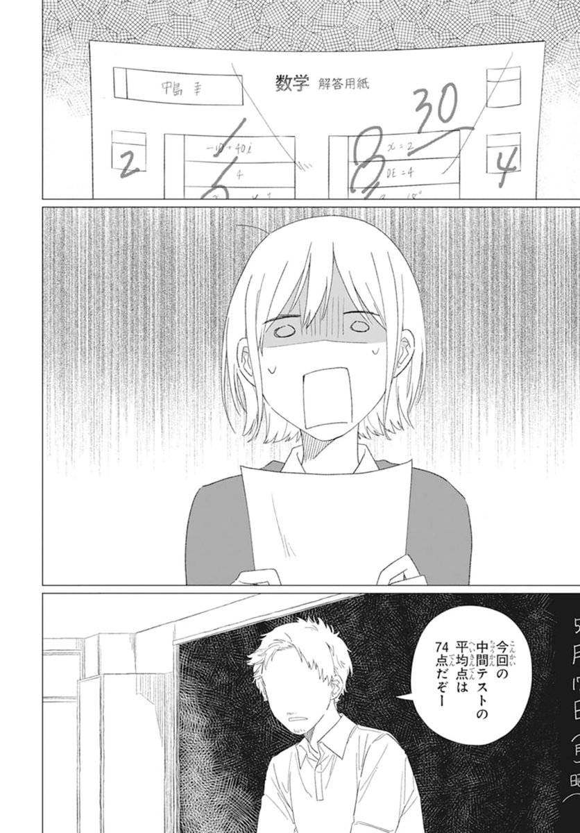 📖LaLa7月号本日発売🌕
\期待の新人、はやくもLaLa本誌初登場/
「#あと1ページめくりたい」
by #やまも
読書好きな幸は、テストで赤点ギリギリの点数をとってしまい、
優等生の向井から勉強を教えてもらうことに。
2人だけの勉強会で、
幸は徐々に向井に惹かれていくが…?