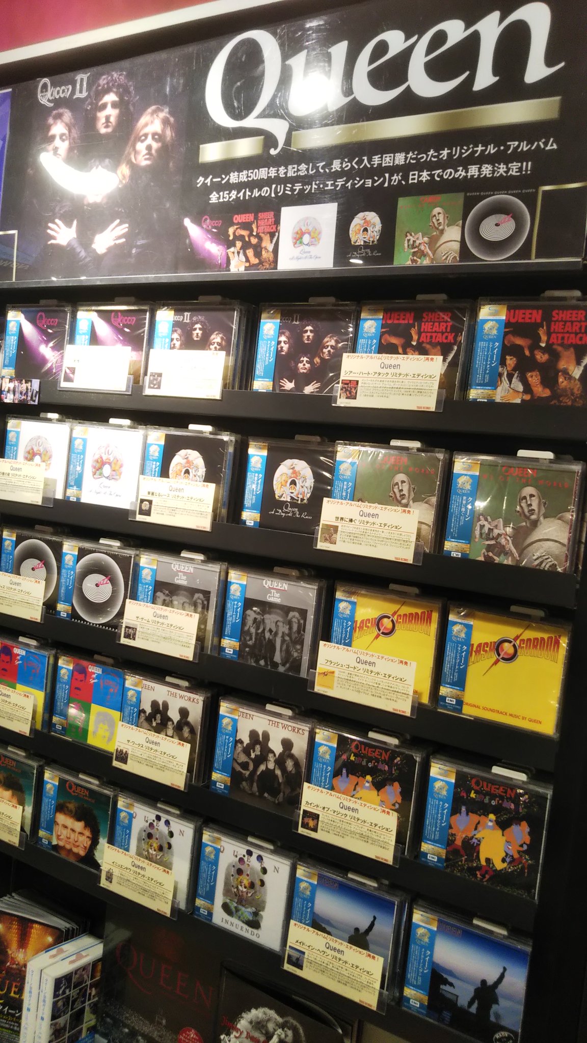 QUEEN 日本限定再発 オリジナル・アルバム リミテッドエディション 15