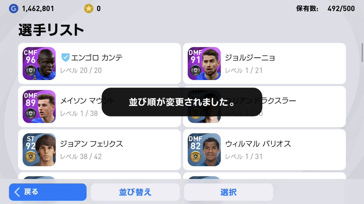 レモン小杉 V Twitter 今年初カンテ ウイイレ エンゴロカンテ