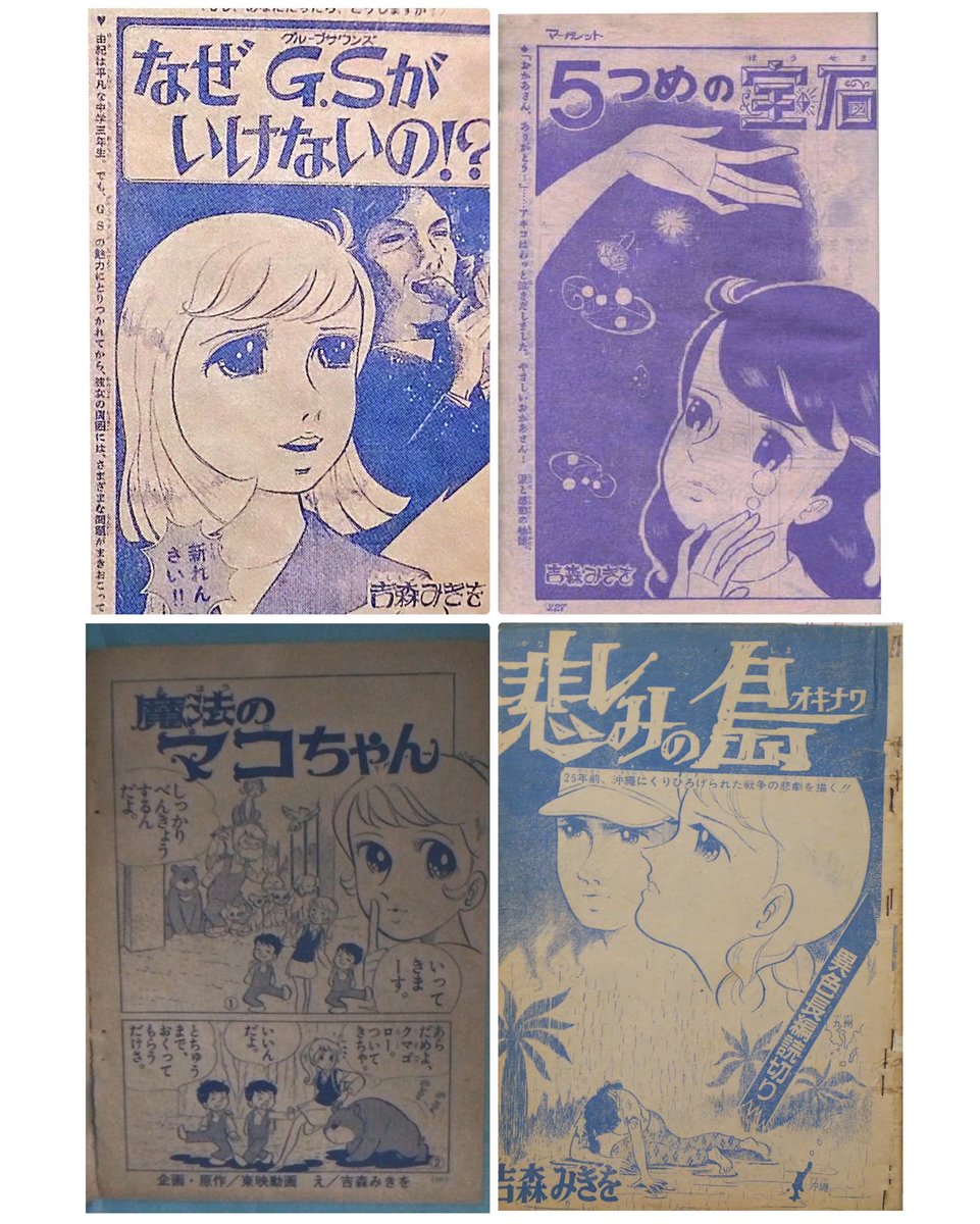 しまっていこうぜ! 吉森みき男 ドカベンと同時期に少年 しまっていこうぜ! 吉森みき男 ドカベンと同時期に少年