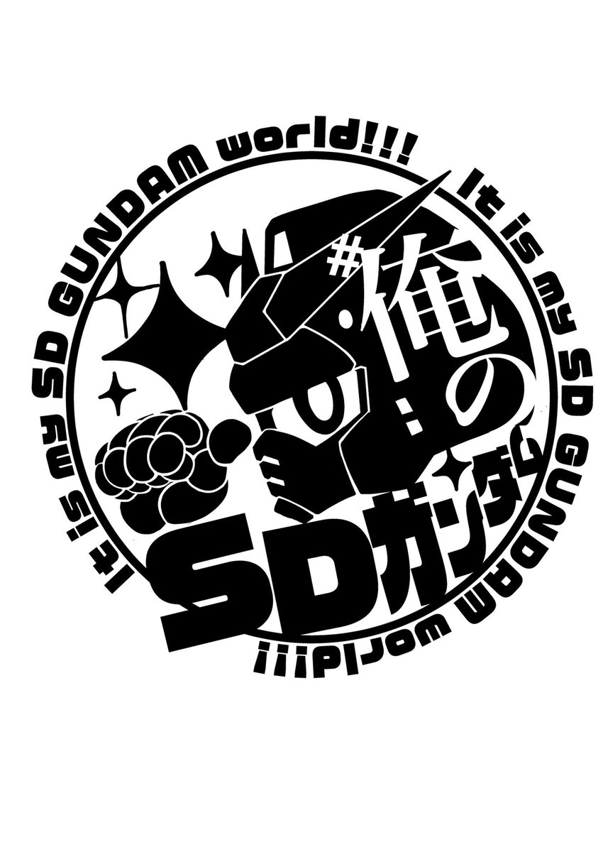 Twoucan 俺のsdガンダム の注目ツイート イラスト マンガ コスプレ モデル
