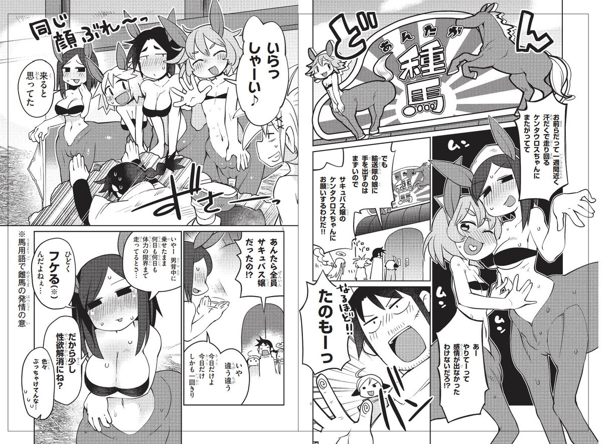 エッチマンがなければこのシーンは存在していない 