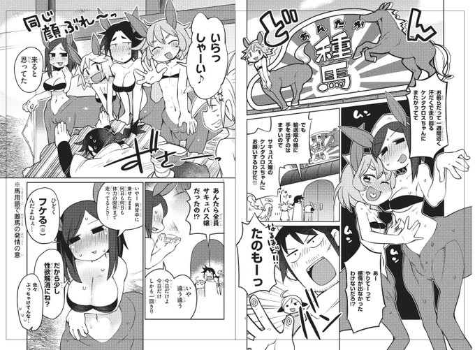 エッチマンがなければこのシーンは存在していない 