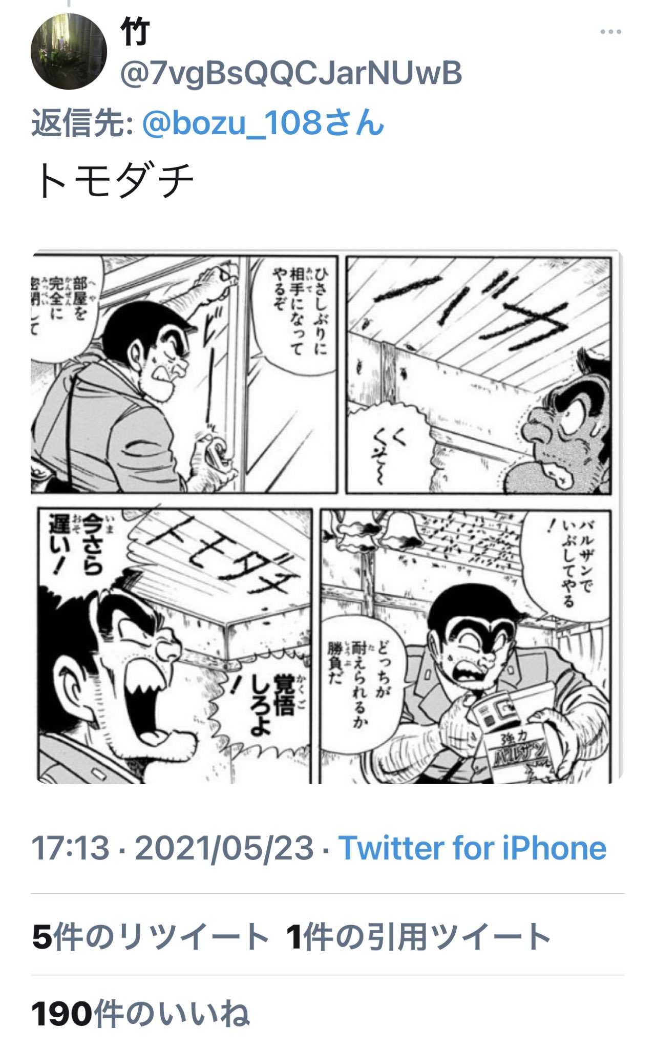 坊主 こち亀の神回ランキング 入選 坊主 こち亀の神回ランキング 入選