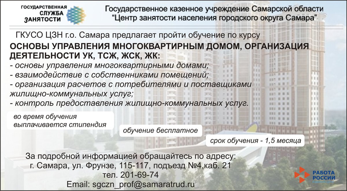 ГКУСО ЦЗН г.о. Самара (@czn_samara) on Twitter photo 