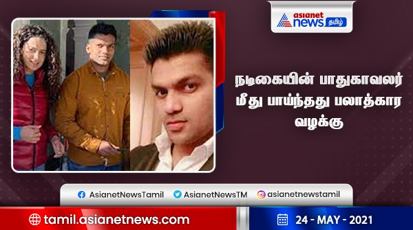 AsianetNewsTM's tweet photo. சர்ச்சை நடிகையின் பாதுகாவலர் மீது பாய்ந்தது பலாத்கார வழக்கு... பாலிவுட்டில் பரபரப்பு...!
#KanganaRanaut #Kumarhegde
Read more at: https://t.co/vHzUWghLiG https://t.co/EgMkceZBf5