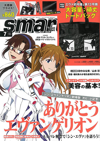 エヴァファン Eva Fan Twitter