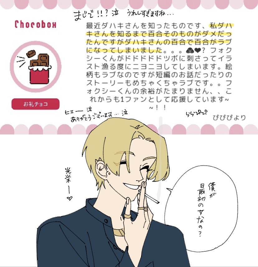 😭🙏
https://t.co/0W5vtPsknS #チョコボックス🍫 #chocobox_dahak1_ 