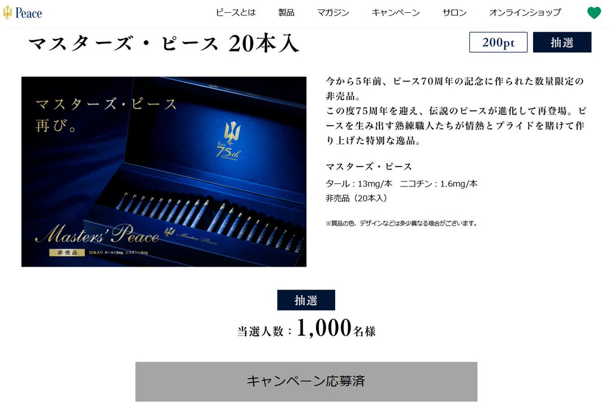 マスターズ ピース Twitter Search