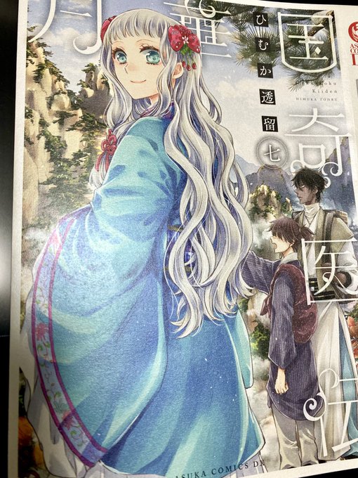 Hi Tohruさんのイラスト一覧 Hi Tohruさんのイラスト一覧