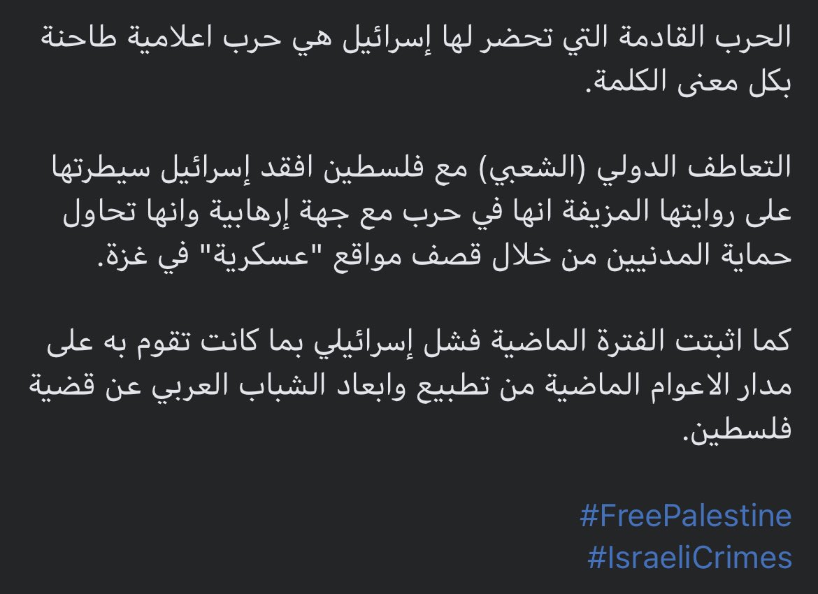 hamza_masaeid's tweet photo. #FreePalestine #IsraelApartheidState #IsraelStopPlayingVictim https://t.co/L7tHJLdTws