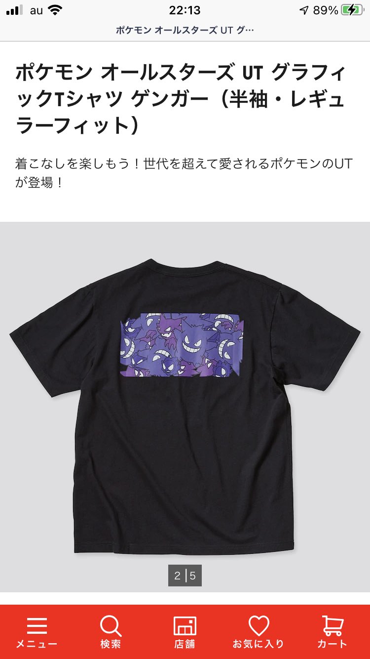Aussie ユニクロのtシャツでゲンガーが出るの心待ちにしてたら モンハンライズも出るの アイルーにしようか ガルクにしようか悩む ユニクロ ゲンガー モンハンライズ T Co H1mmjcetgy Twitter