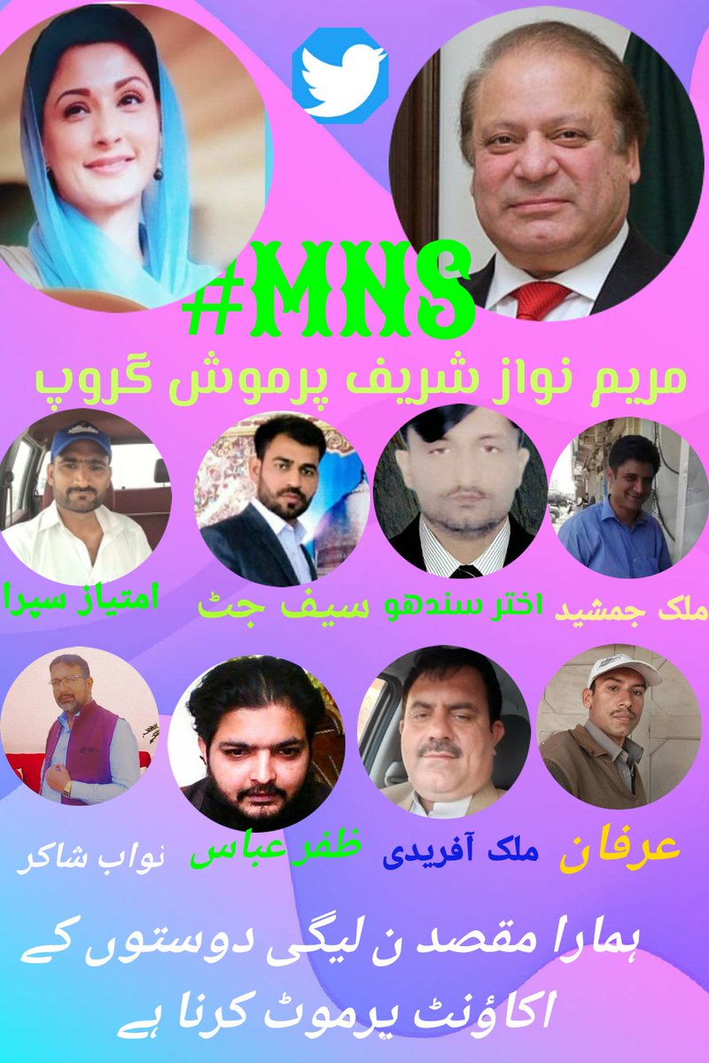 #MNS
4245
@MaryamNSharif💝
@0MNS29🍎👈
@malik3329
@NSC__01
@0MNS1
@0MNS7
@Abeera_PMLN
@KOM449
@AFS543
@a2zMFR
@0MNS14
@NSC__03
@Rind_amji
@0MNS15
@0MNS6
@GhoriBishi
@AsimSau
@SaadN186
@Raja1651 
@0MNS18
@AtifN77
@SufyanZ6
@doclodhi
@69_chd
@FAROOQSG
@DaniyalMalic
@Shikari_3