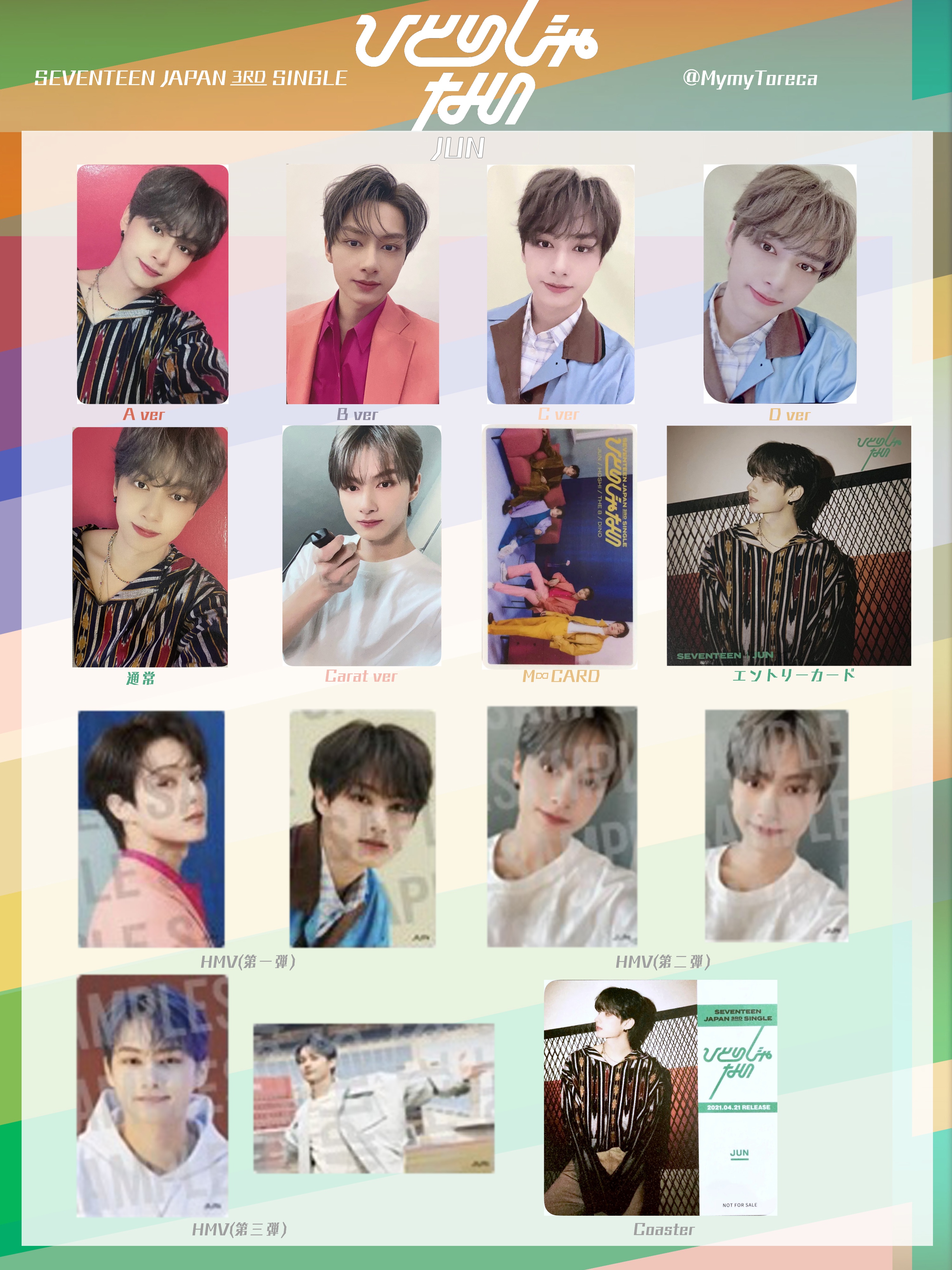 SEVENTEEN セブチ ひとりじゃない 気安く B スングァン SEVENTEEN セブチ ひとりじゃない 気安く B スングァン