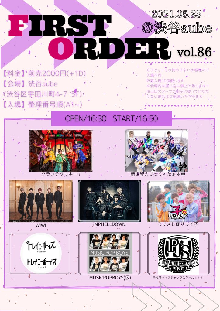 staff_iMP's tweet photo. 【⛓5/28 LIVE情報解禁⛓】

ファーストオーダーvol.86
@渋谷aube

前売2000円(＋1D)
https://t.co/H7oiiWfJnI
livepocketでの発売(5/26 23:00～発売開始)

整理番号順での入場
(A1～→当日)

#iMPHELLDOWN https://t.co/Ytcgx5kSyS