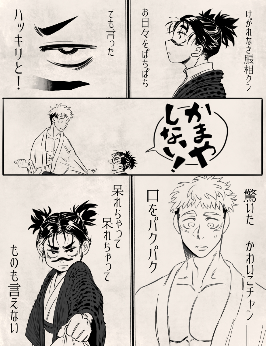 明治少年恋物語1 #漫画 #Rー15 #ショタおに #脹虎 https://t.co/2ZbPr8K4MC 