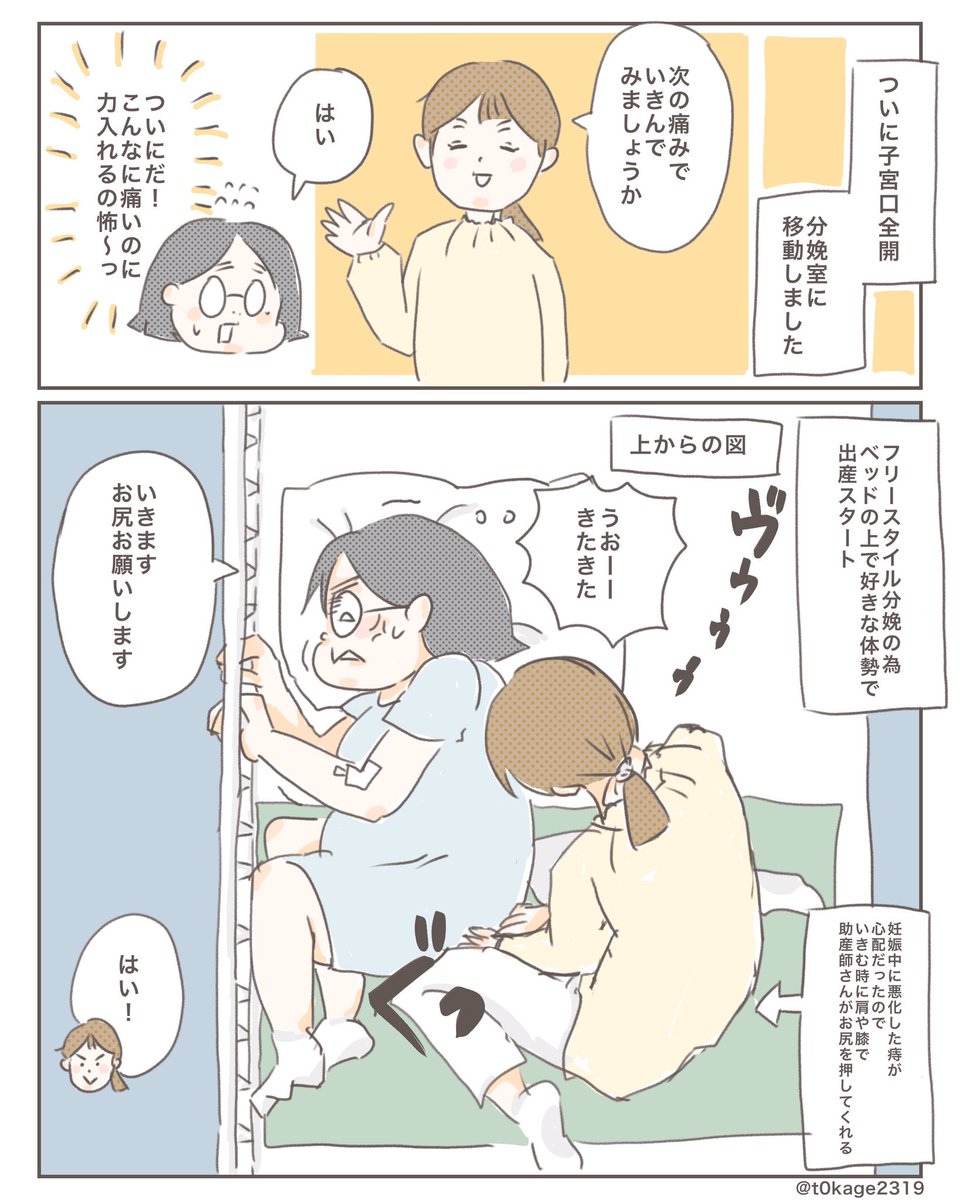 とかげ2319 V Twitter 8年経っても忘れられない初出産の衝撃10選 2 3 絵日記 日常漫画 つれづれなるママちゃん 出産レポ