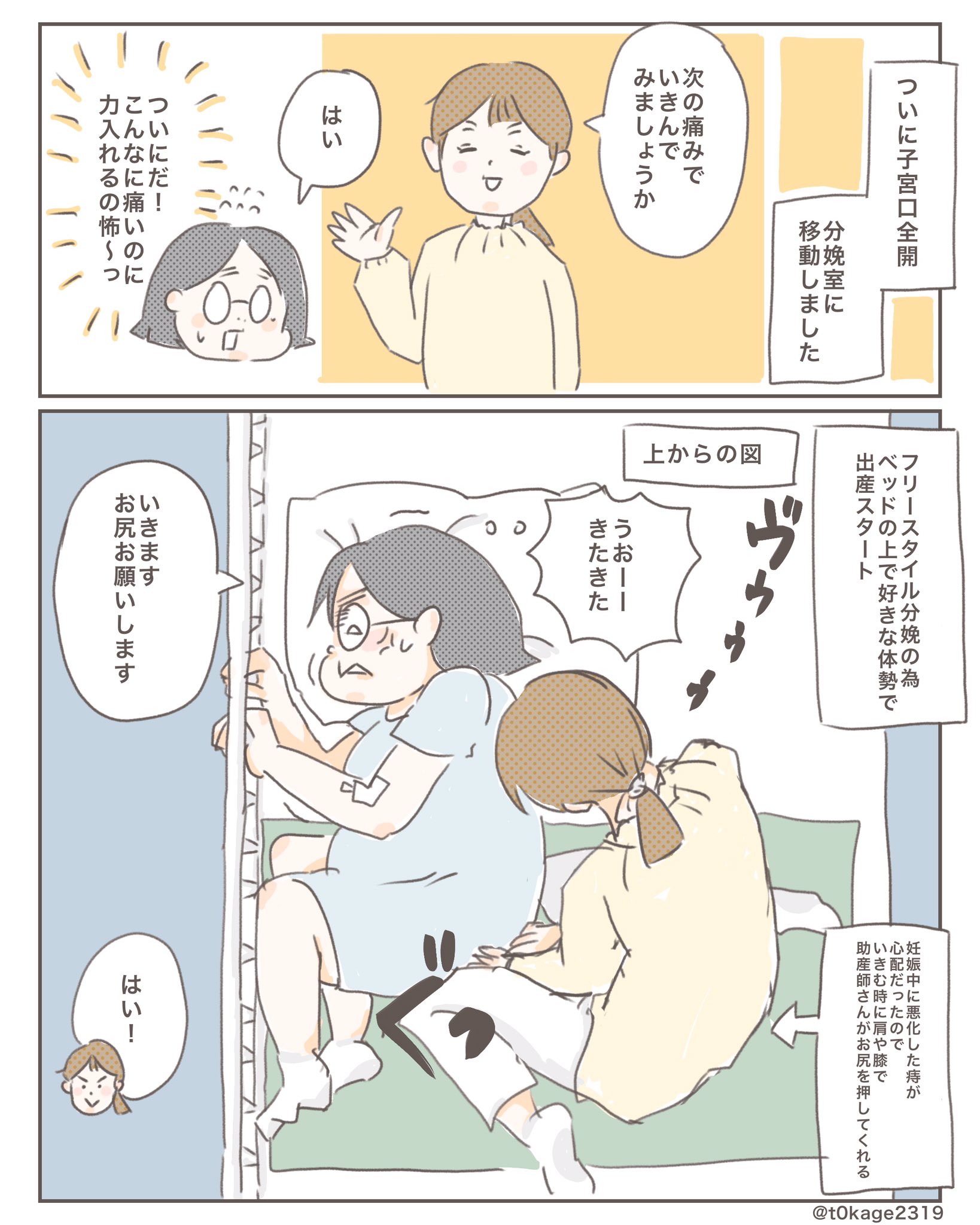 とかげ2319 8年経っても忘れられない初出産の衝撃10選 3 3 絵日記 日常漫画 つれづれなるママちゃん 出産レポ T Co Dvkcxzebae Twitter