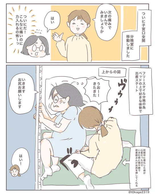 『8年経っても忘れられない初出産の衝撃10選』(2/3)

#絵日記
#日常漫画
#つれづれなるママちゃん
#出産レポ 