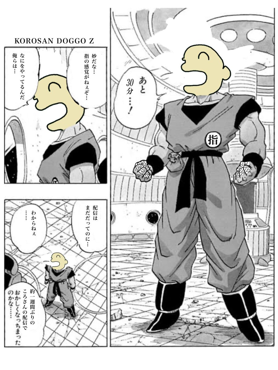 #できたてころね 