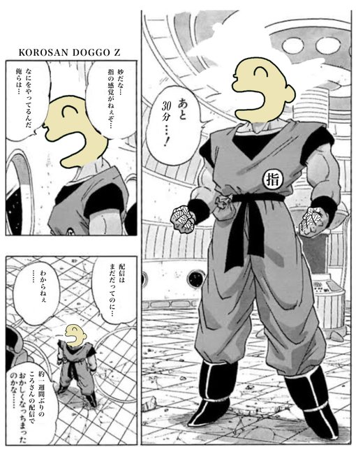#できたてころね 