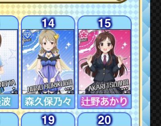 こういうことですか??🤔
#辻野あかり
#森久保乃々 