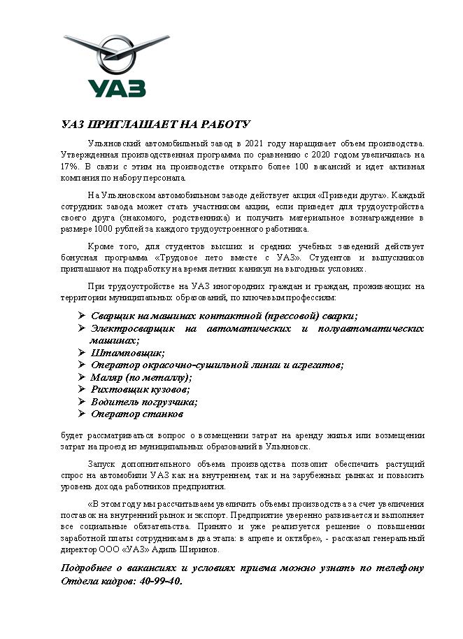ОГКУ Кадровый центр Ульяновской области (@dirczn) on Twitter photo 