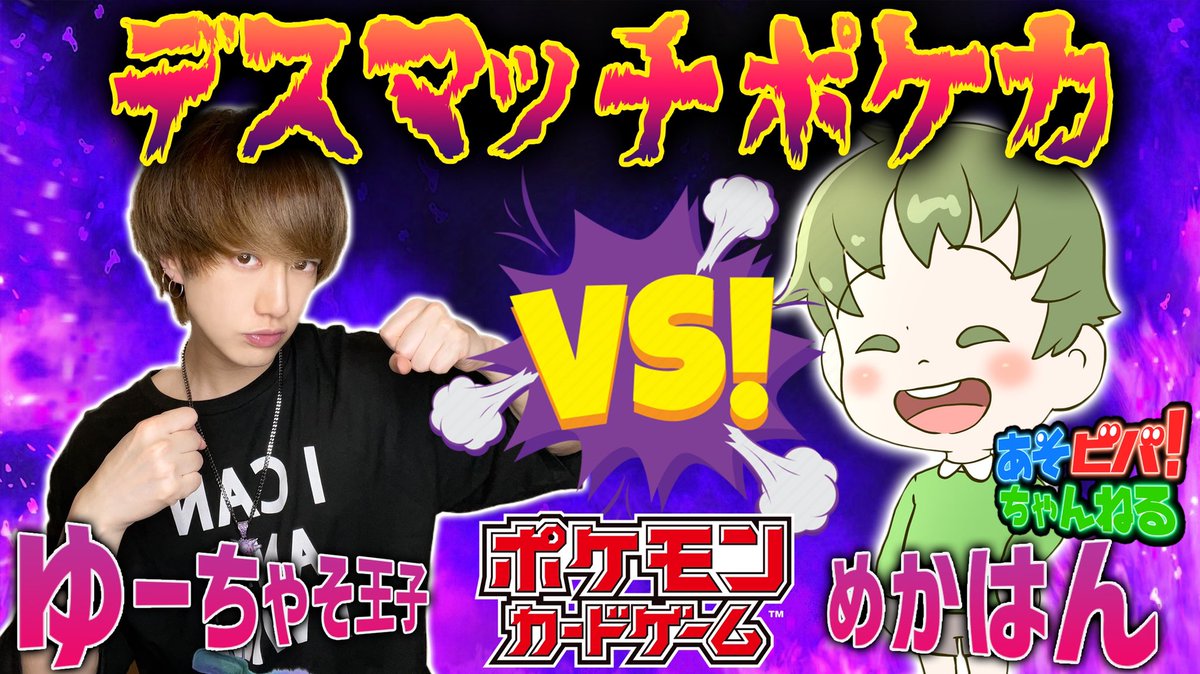 ポケカ対戦 ポケカ対戦
