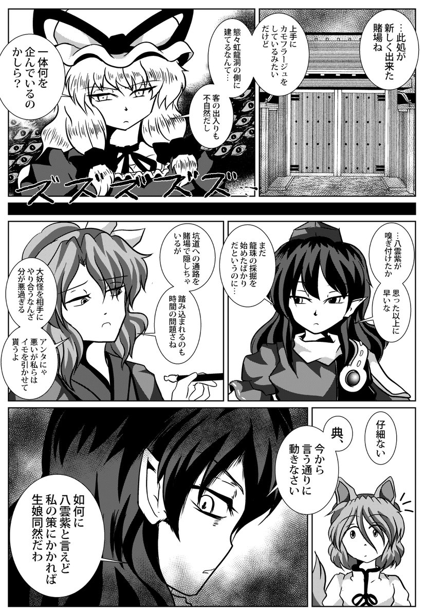 虹龍洞エピソード0(※独自設定アリ) 