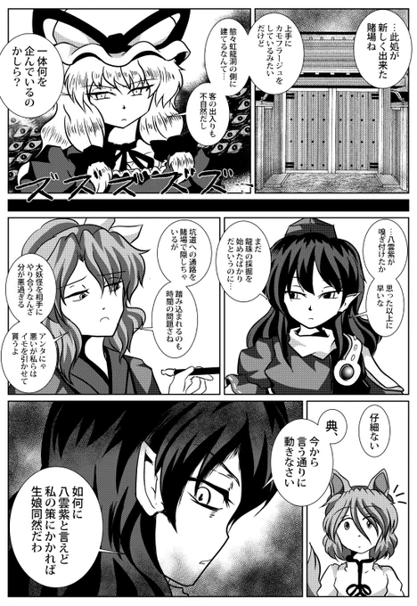 虹龍洞エピソード0(※独自設定アリ) 