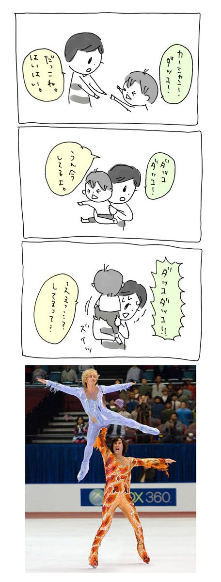 だっこパートⅡ
#育児漫画 