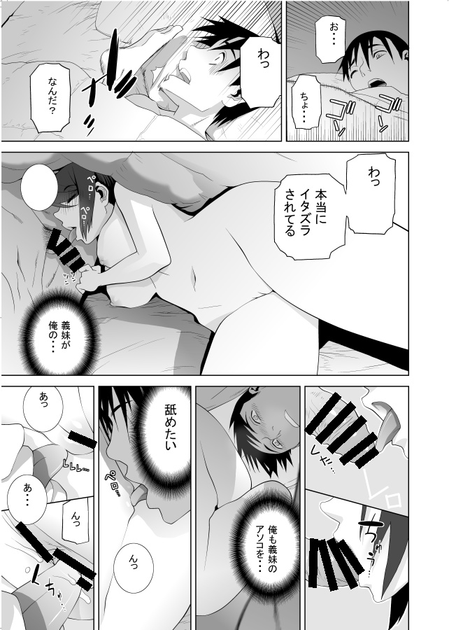 5月28日にスコラマガジンから発売の義妹シリーズ最新単行本「義妹は膣内に欲しがり」
収録される内容をちらっとご紹介⑥
義妹と関係した後の気まずさで自慰ばかりしていたが…
「義妹と背徳と賢者」
修正は単行本とは違います。
この回も髪の毛の処理で全ページ加筆修正。 