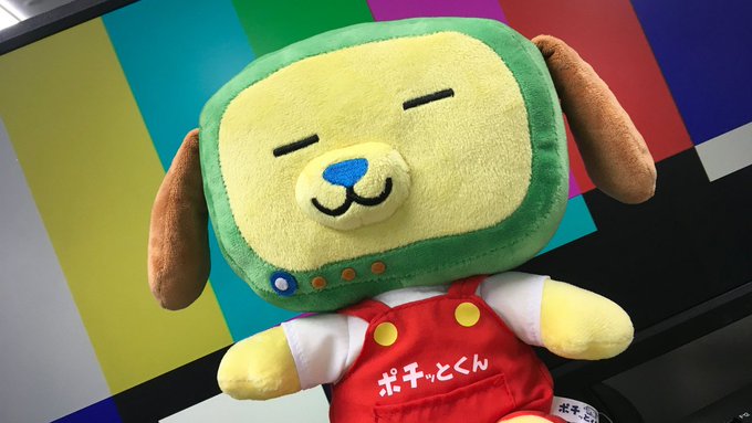 群馬テレビ公式 ポチッとくん Pochittokun Page 3 Twilog