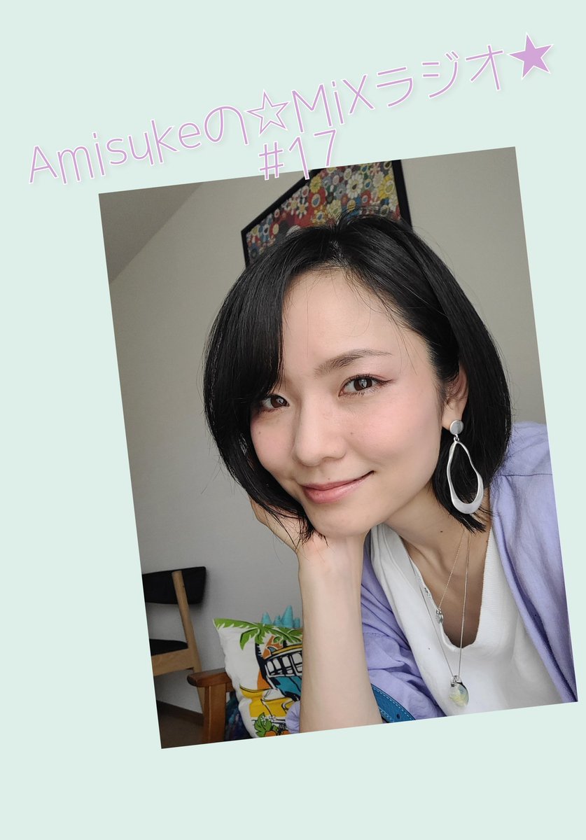 池永亜美 Amisuke 0222 Timeline The Visualized Twitter Analytics