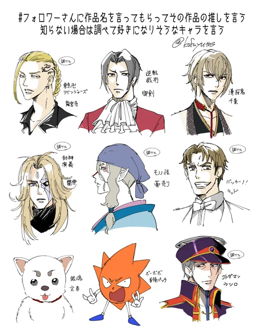 リプありがとうございました!
知らない作品いっぱいで焦りました😇😇😇 https://t.co/lD1kGntc8H 