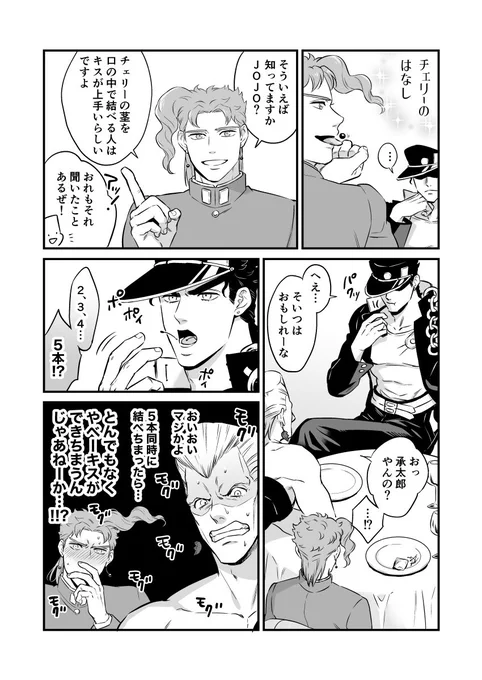 さも慣れてるかのように堂々と振る舞っときながら全然できないじょうたろうすごい好き。そんな感じで仲間をからかってたらかわいいなと思いました。
※承花だと思ってください 