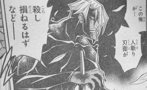 Twitter 上的 しろまゆ Happy New Year 23 仮面ライダーセイバー バハト 仮面ライダーファルシオン の変身ポーズは 谷口賢志 さんが最初に考えたのは 剣を体に突き刺す と聞いて 真っ先に頭に浮かんだのは るろうに剣心 るろ剣 の再筆版の鵜堂 刃衛