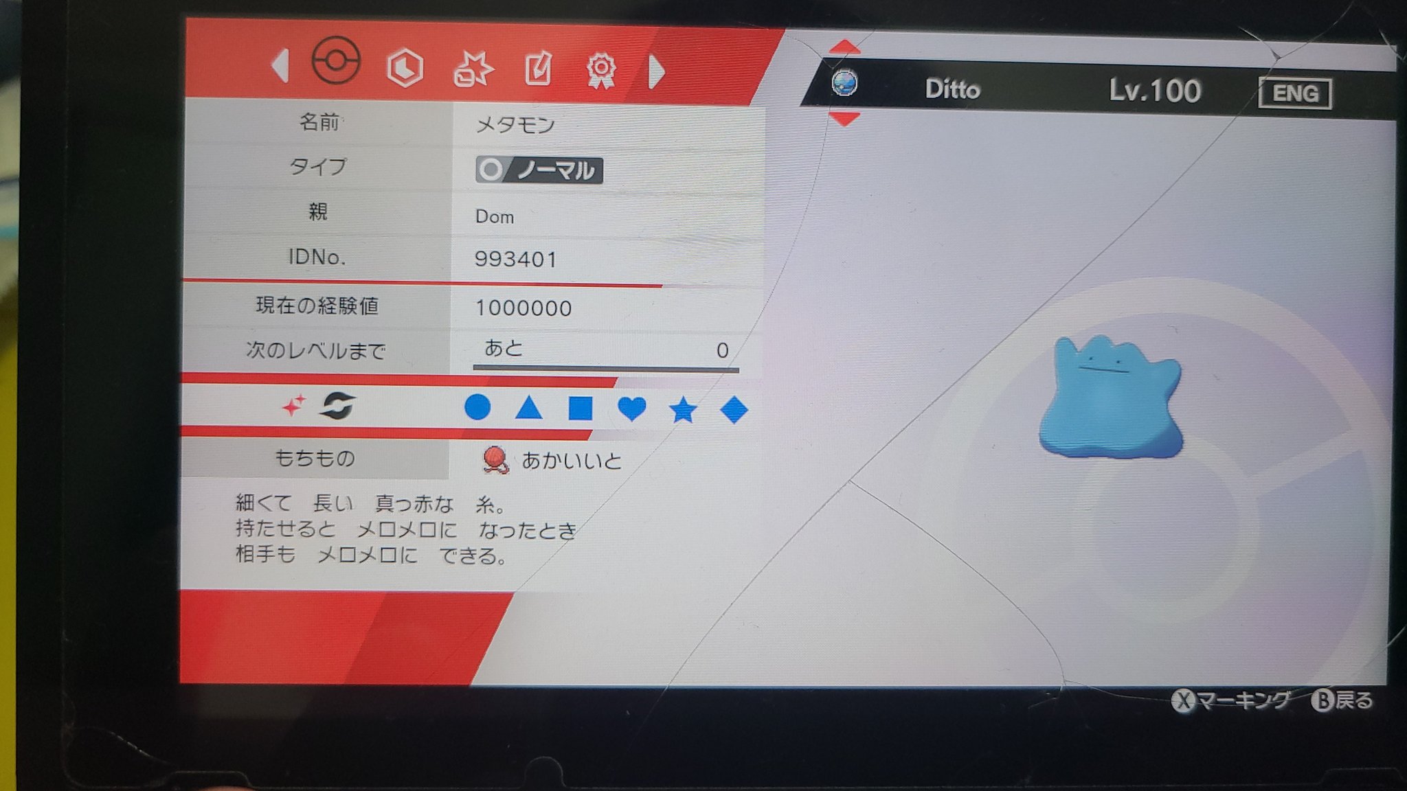 ポケモンチート Twitter Search Twitter