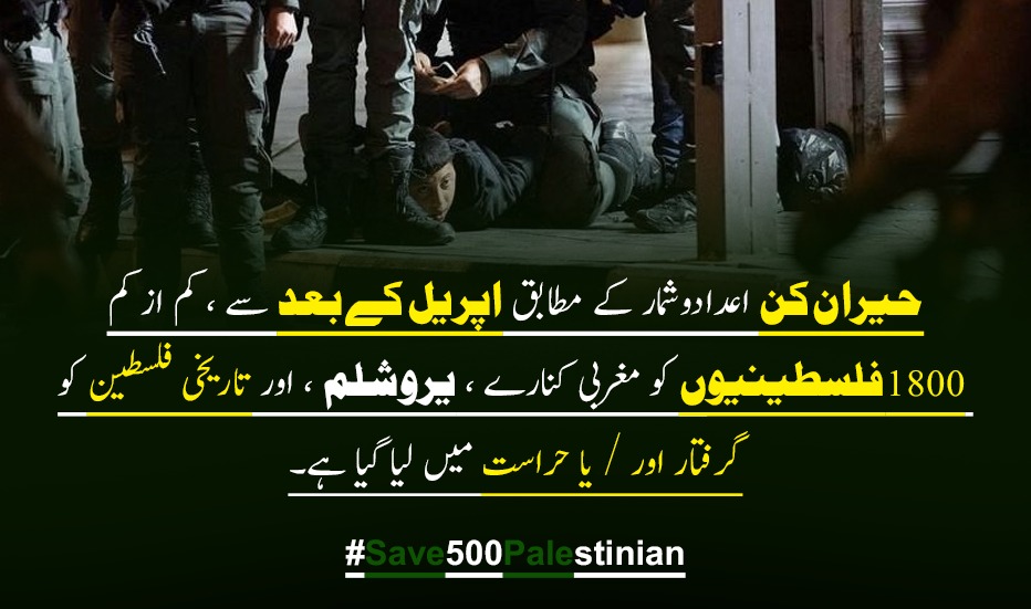 mx1linGSV7Ac7w8's tweet photo. #Save500Palestinian 
فلسطین کے حالات سے مسلمانوں کو سمجھ جانا چاہے کشکول نہیں ضعف  و شباب قوموں کا اٹل مقدر ہے اس لیے یکجان ہو کر اپنے مظلوم بھائیوں کے لیے ڈٹ جائیں https://t.co/uXgM4QE4Oo