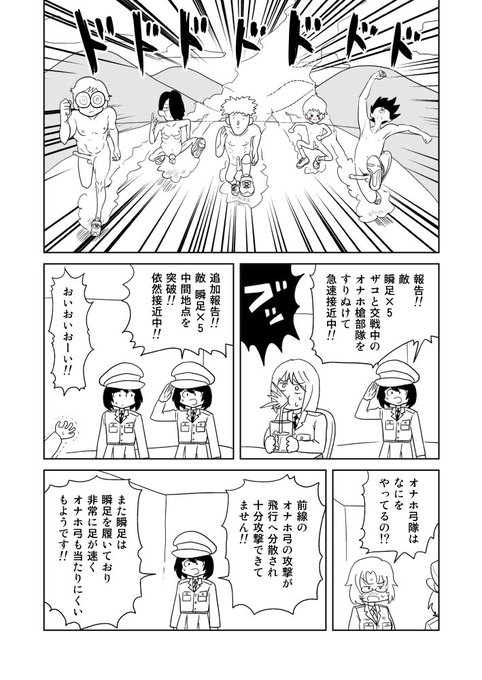 オナホタワーディフェンスwave2-7 